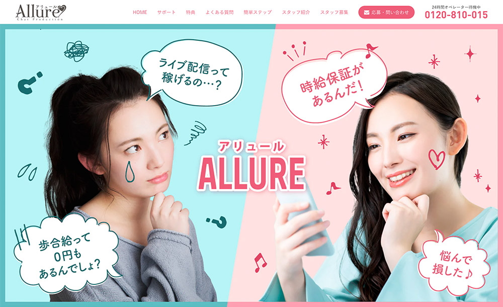 今日からチャトレデビュー！「お金がない.. 今すぐ現金が欲しい！」という女性におすすめの稼げる仕事