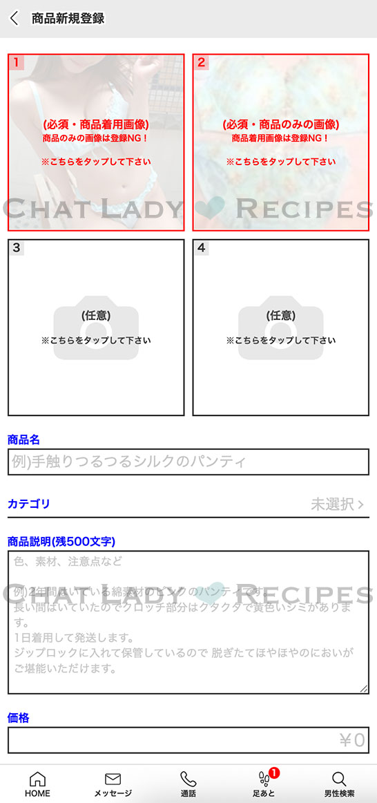 メールレディ『クレア（CREA）』は本当に稼げる？未払いの心配はない？報酬・口コミ・評判を徹底解説