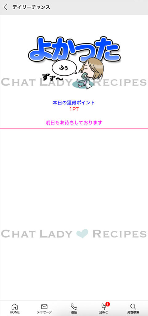 【メールレディ比較】クレア・グラン・キャンディトーク 40代が稼げるメルレは？報酬・特徴を徹底解説