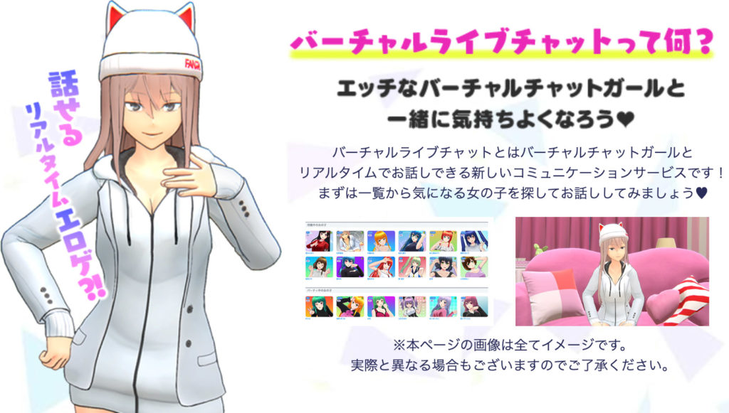 FANZAバーチャルライブチャットは稼げる?顔出し不要で身バレの心配なし!仕事内容・報酬など解説!