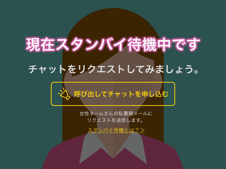 BBchatTV(BBチャット)は本当に稼げる?報酬・チャトレの声などライブチャット求人を徹底解説