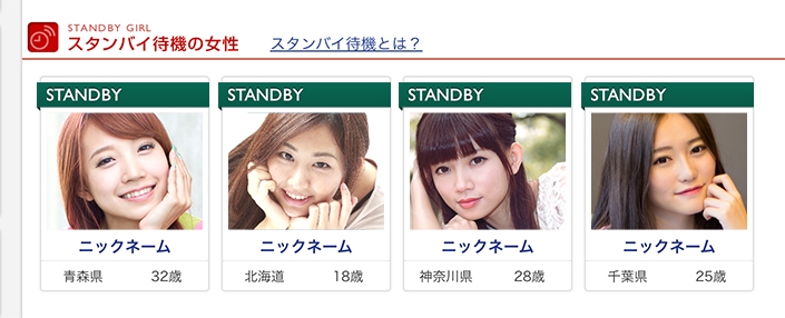 BBchatTV(BBチャット)は本当に稼げる?報酬・チャトレの声などライブチャット求人を徹底解説