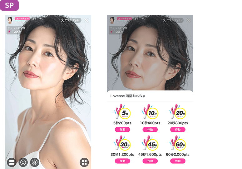 「エンジェルライブ」「チャットピア」に新機能！遠隔おもちゃ『Lovense（ラブンス）』リリース！