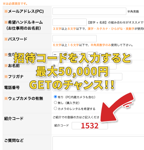 【紹介コード 1532】最大5万円ボーナスのチャンス！当ブログ限定『マダムとおしゃべり館』特典紹介