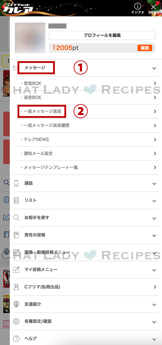 メールレディ『クレア（CREA）』は本当に稼げる？未払いの心配はない？報酬・口コミ・評判を徹底解説