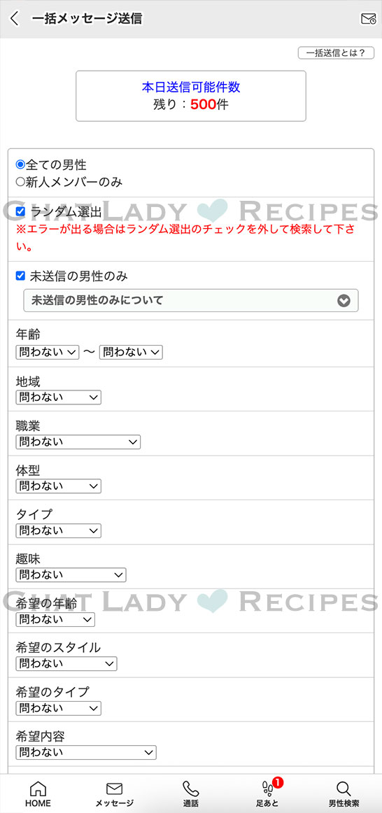 メールレディ『クレア（CREA）』は本当に稼げる？未払いの心配はない？報酬・口コミ・評判を徹底解説