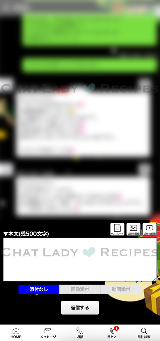 メールレディ『クレア（CREA）』は本当に稼げる？未払いの心配はない？報酬・口コミ・評判を徹底解説