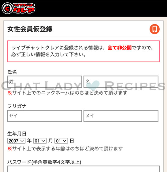 メールレディ『クレア（CREA）』は本当に稼げる？未払いの心配はない？報酬・口コミ・評判を徹底解説