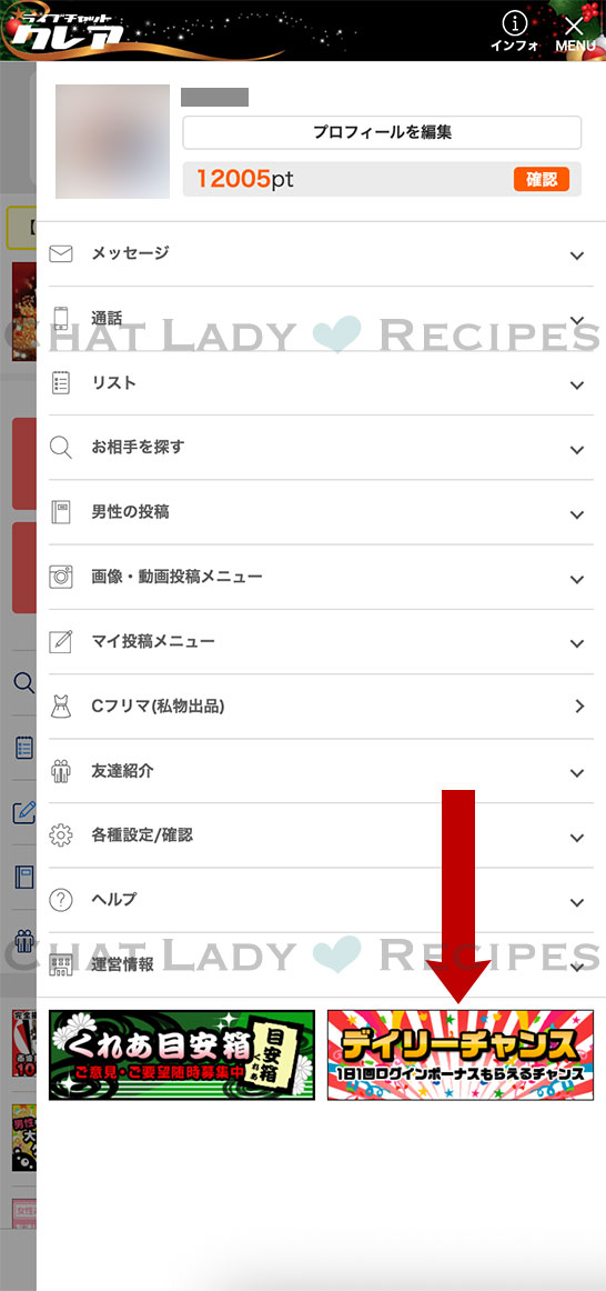 メールレディ『クレア（CREA）』は本当に稼げる？未払いの心配はない？報酬・口コミ・評判を徹底解説