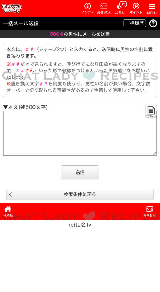 メールレディ『キャンディトーク』は本当に稼げる?未払いの心配はない?報酬・口コミ・評判を徹底解説