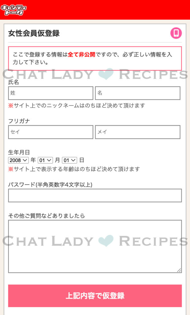 メールレディ『キャンディトーク』は本当に稼げる?未払いの心配はない?報酬・口コミ・評判を徹底解説