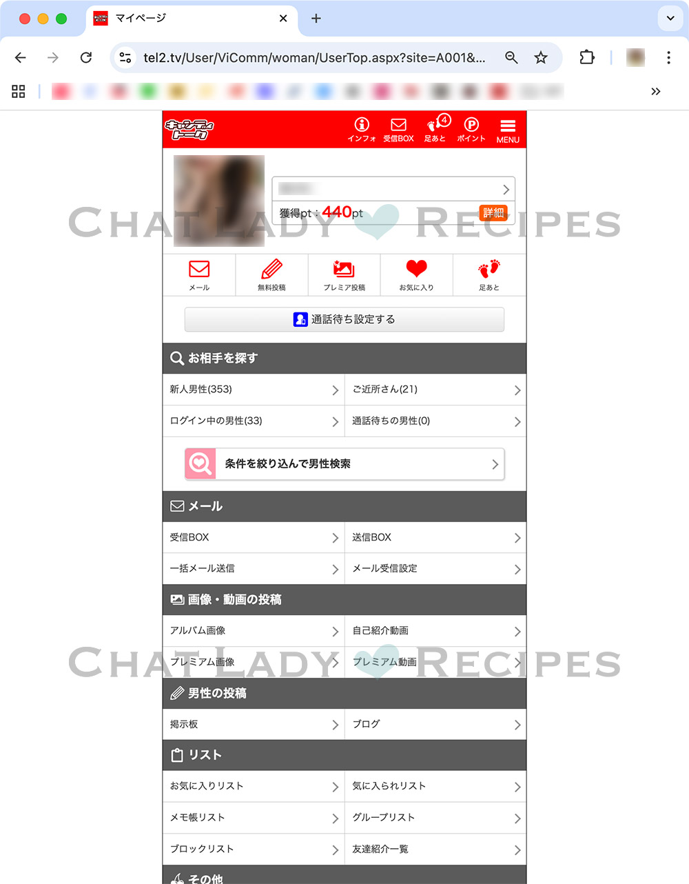 メールレディ『キャンディトーク』は本当に稼げる?未払いの心配はない?報酬・口コミ・評判を徹底解説