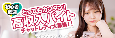 メールレディ『キャンディトーク』は本当に稼げる?未払いの心配はない?報酬・口コミ・評判を徹底解説