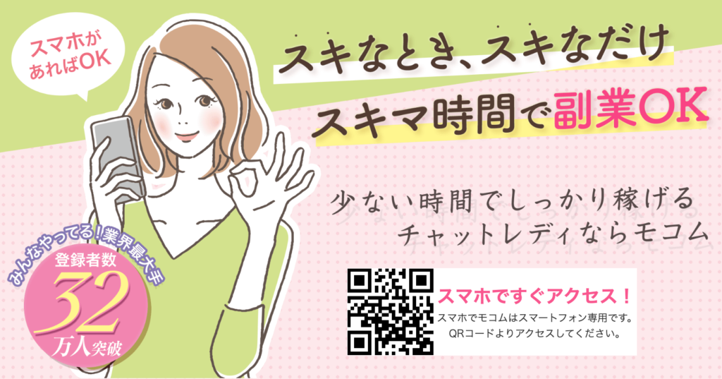 【2026年最新版】メールレディ大手おすすめサイト・アプリ 8選!安全に稼げる在宅ワーク副業ガイド