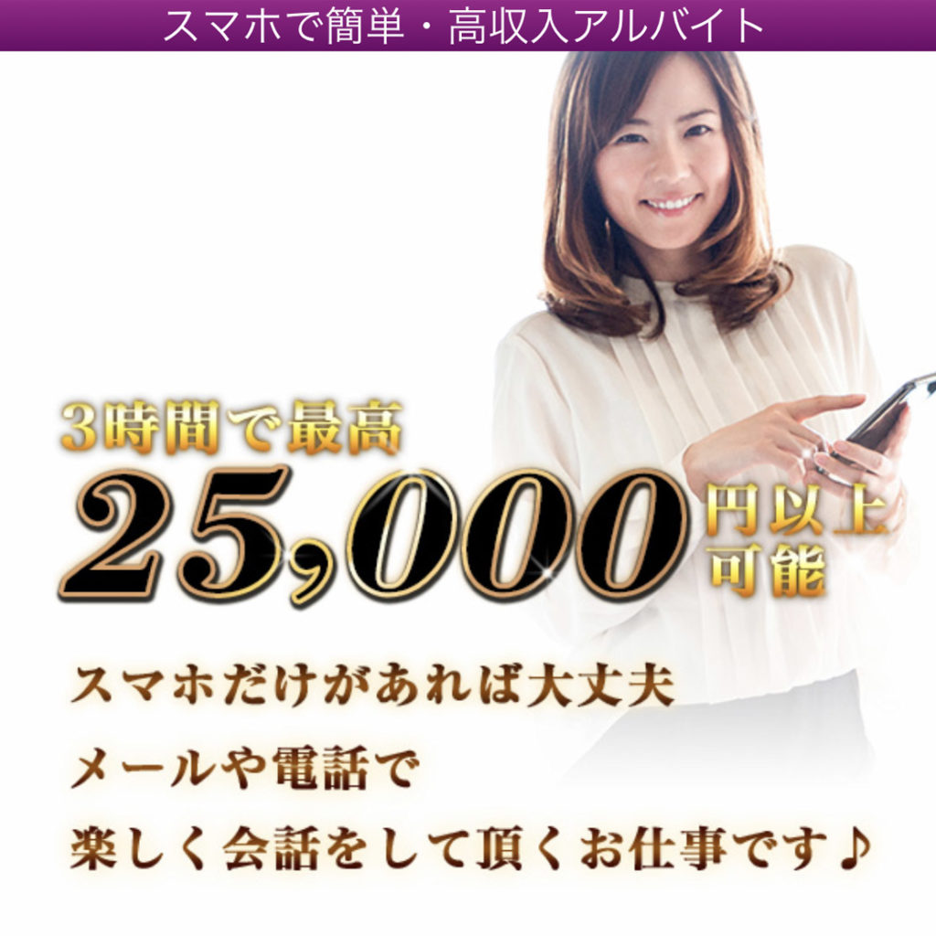 【2026年最新版】メールレディ大手おすすめサイト・アプリ 8選!安全に稼げる在宅ワーク副業ガイド