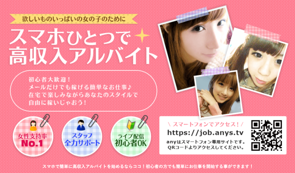 【2026年最新版】メールレディ大手おすすめサイト・アプリ 8選!安全に稼げる在宅ワーク副業ガイド